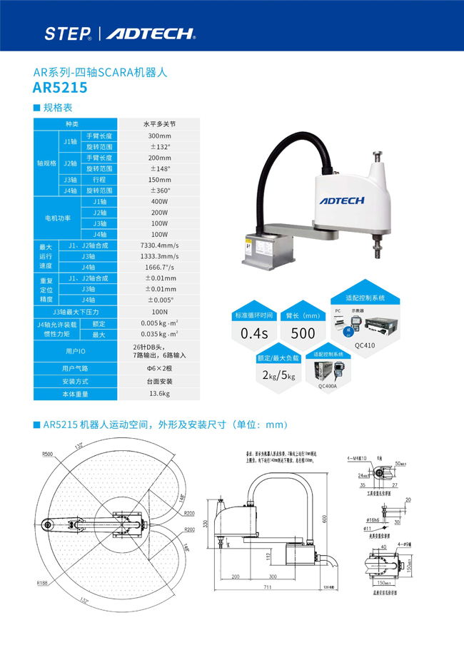 眾為興四軸scara機(jī)器人AR5215 圖片關(guān)鍵詞