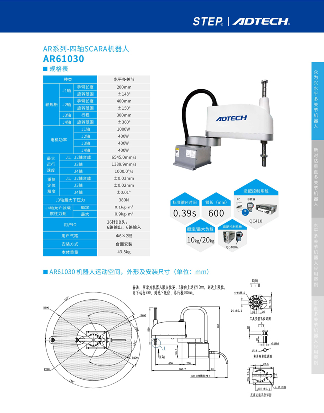 眾為興四軸scara機(jī)器人AR61030 圖片關(guān)鍵詞